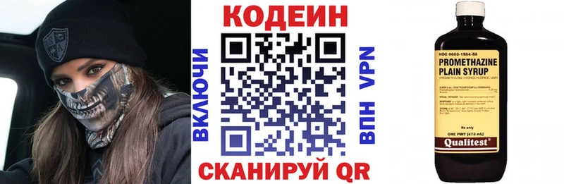 ОМГ ОМГ tor  Судогда  Codein напиток Lean (лин)  купить закладку 