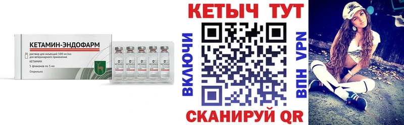КЕТАМИН ketamine Судогда