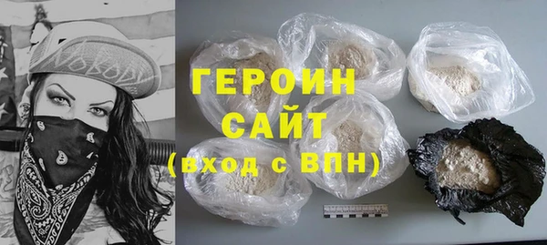 героин Беломорск